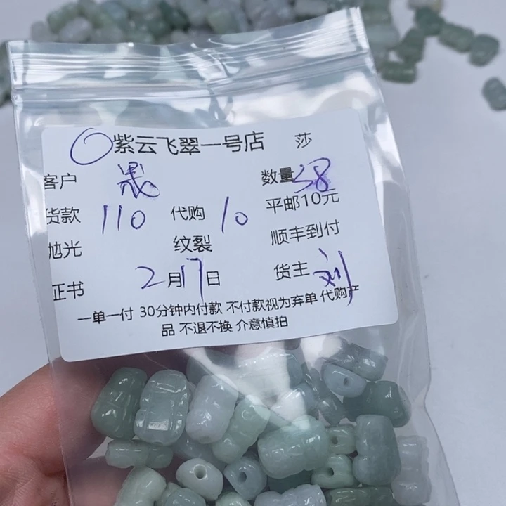 翡翠颈饰未镶嵌晟**宝天然翡翠