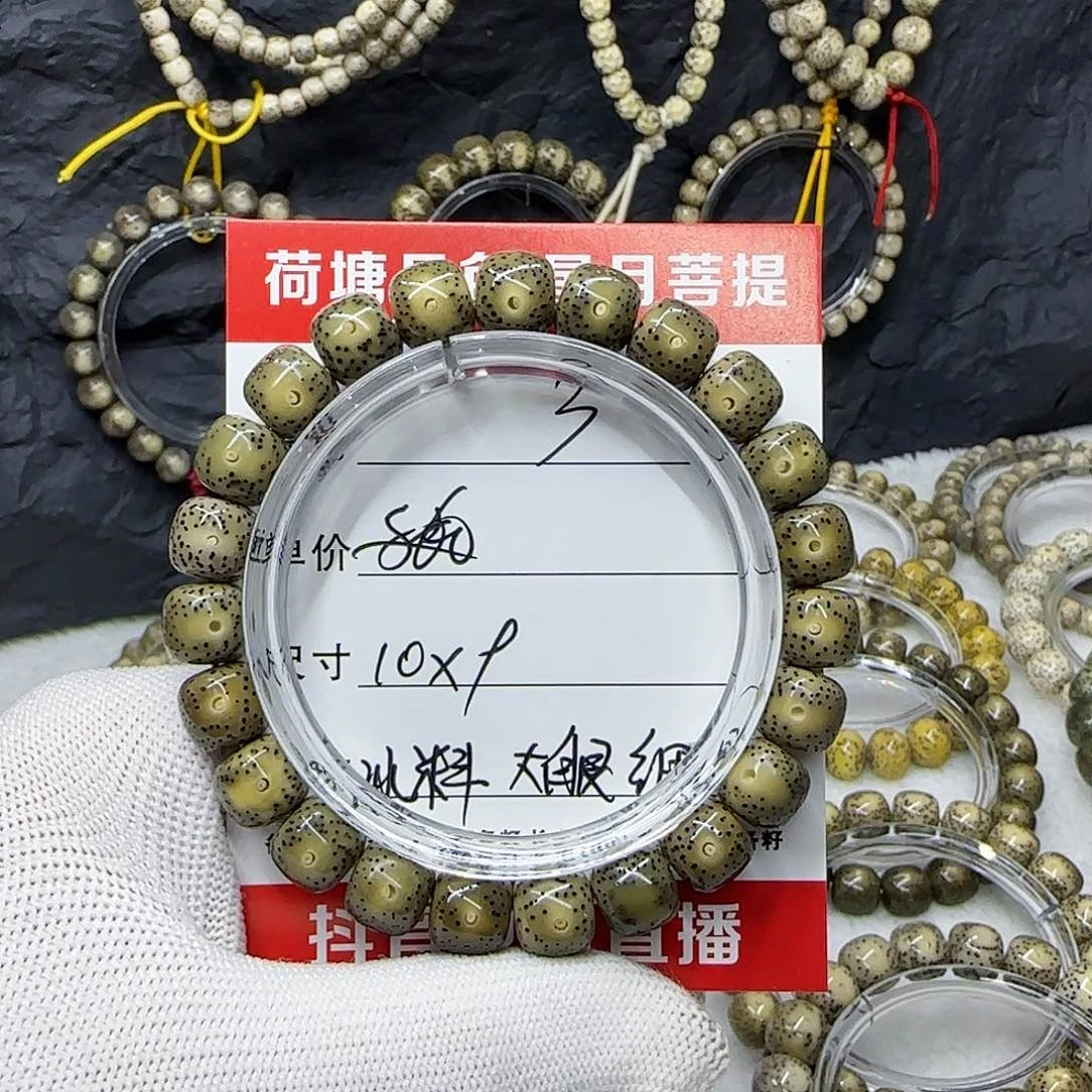 ?****╬海南荷塘星月菩提3