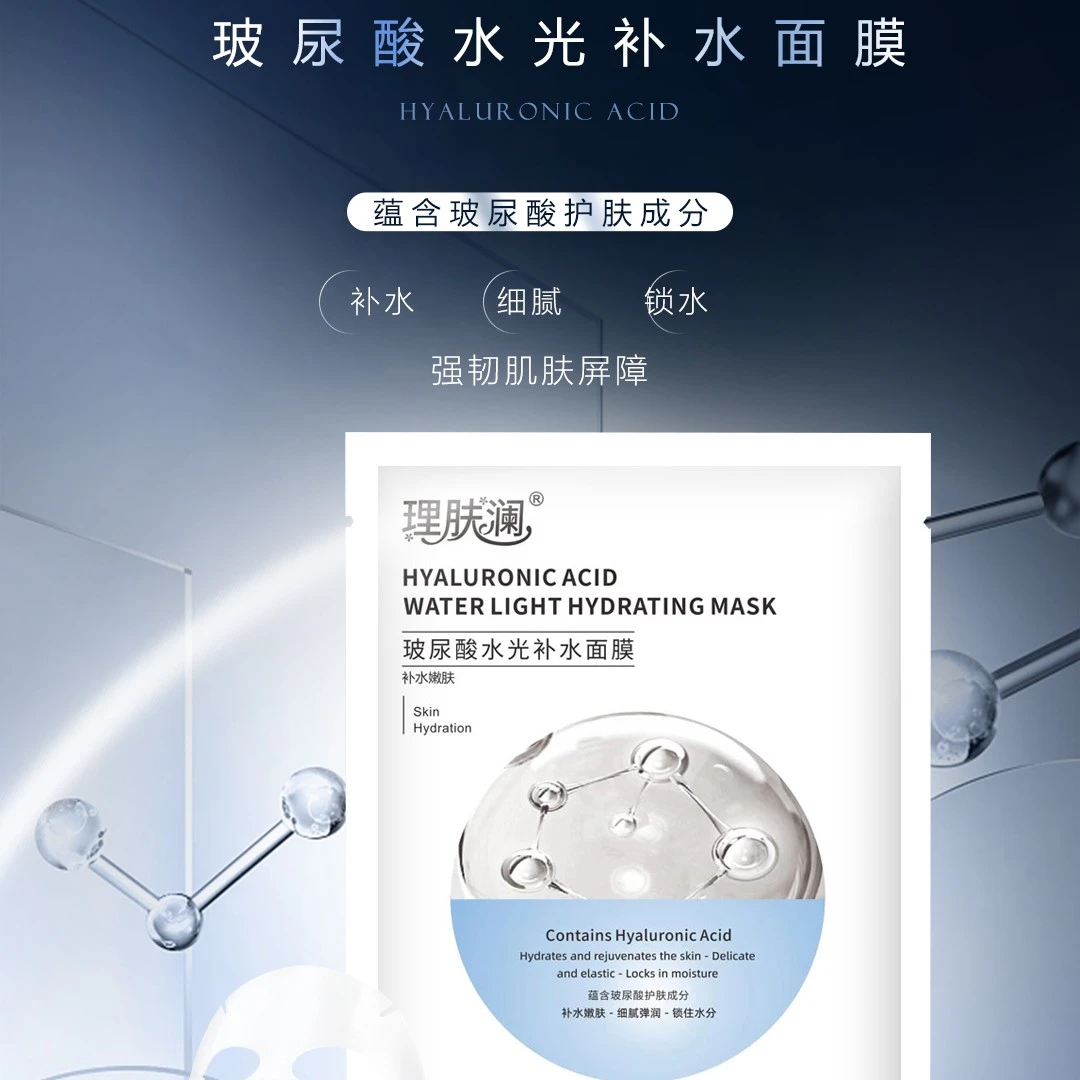 【院线补水修复面膜】补水保湿提亮肤色收缩毛孔嫩肤紧致