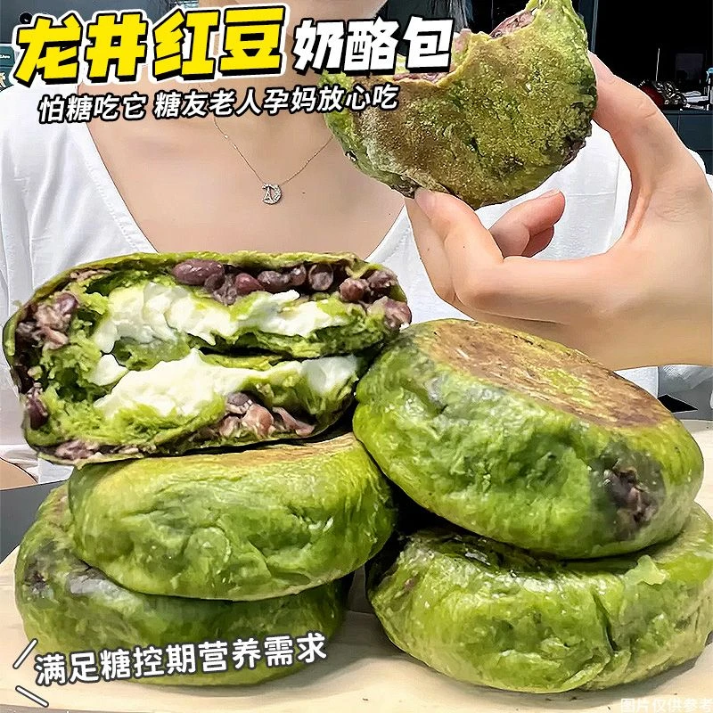 糖控可吃】龙井山药红豆奶酪面包早餐糖友老年人零食点心下午煮茶