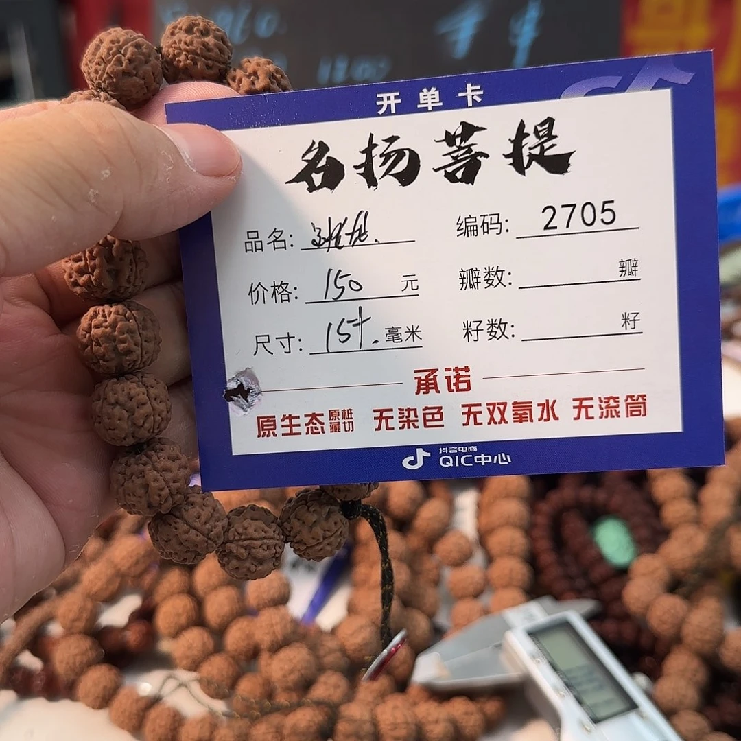 手串金刚菩提aaaaaa2705