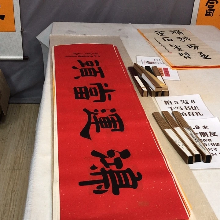 书法满5幅免费赠送一幅