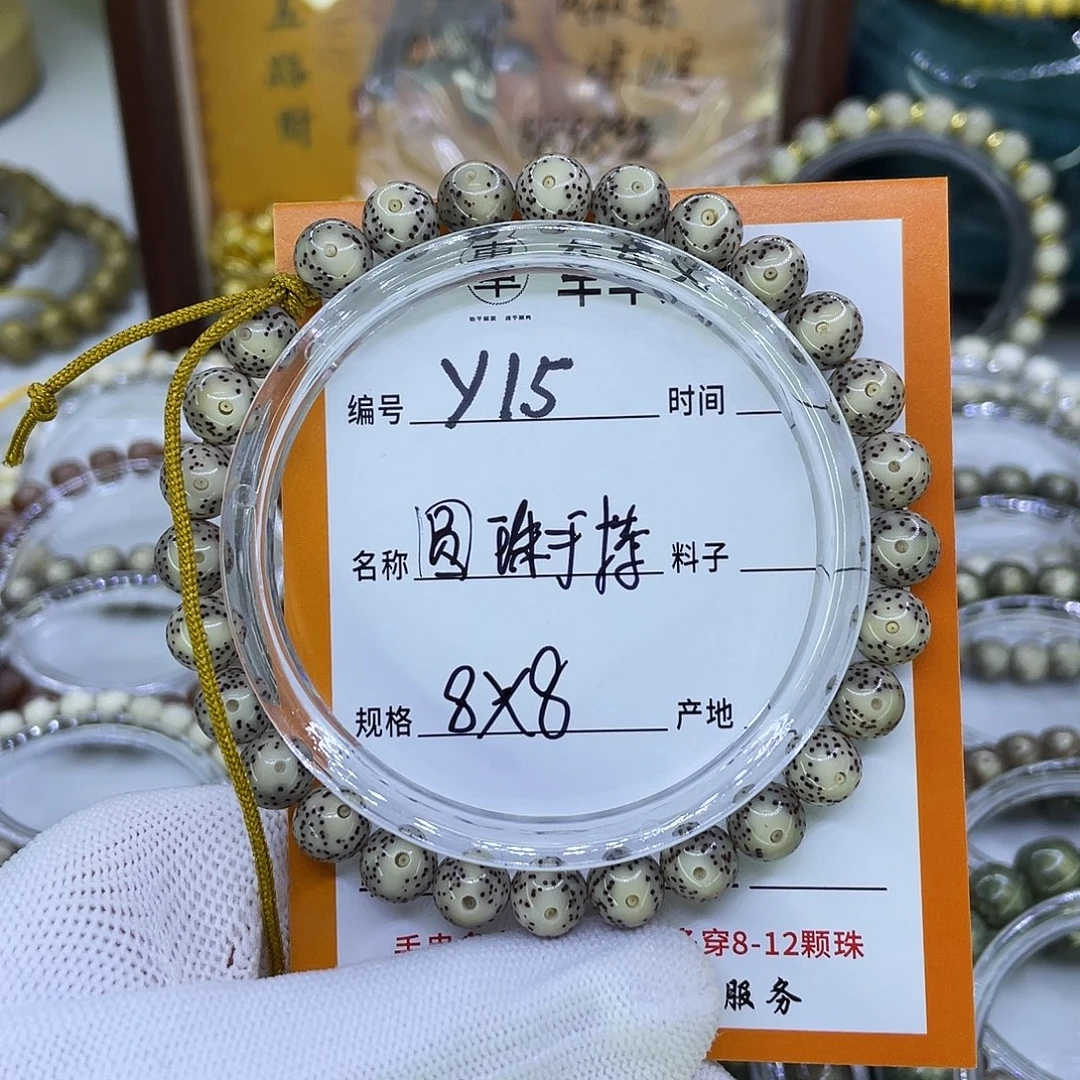 吊坠星月菩提Y圆珠手持