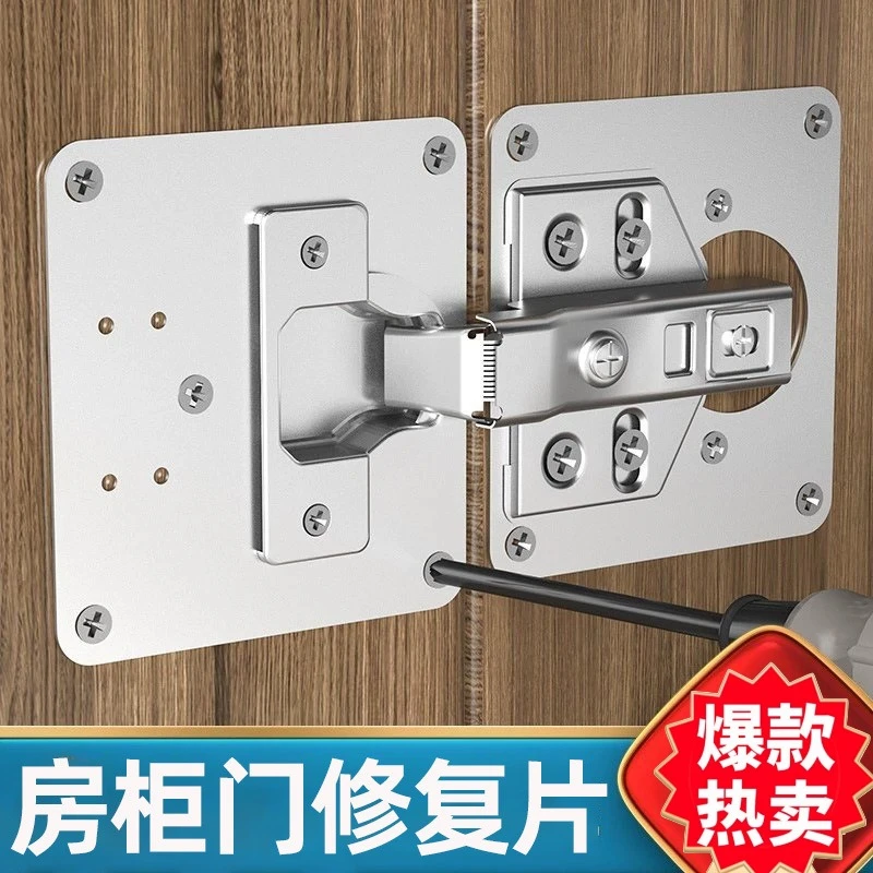 合页铰链修复片不锈钢橱房柜门固定修理安装安装板柜门维修板家用