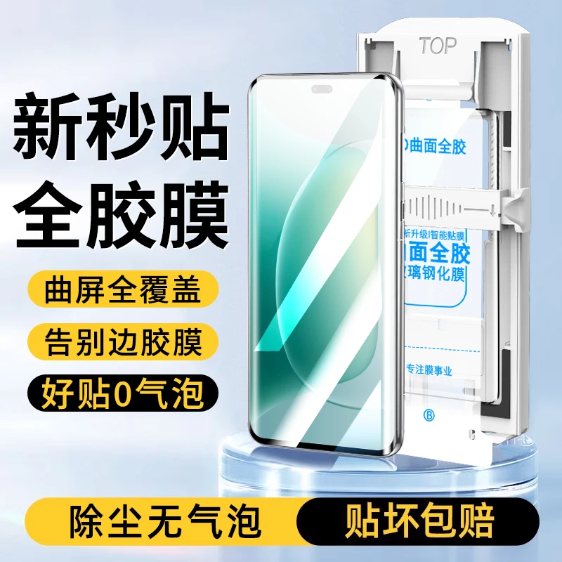 适用荣耀300Pro钢化膜200Pro3D热弯膜全覆盖防摔高清手机贴膜