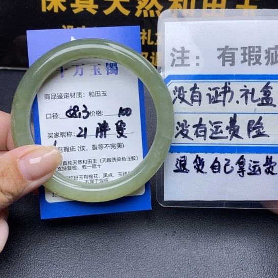 和田玉手镯未镶嵌胖*