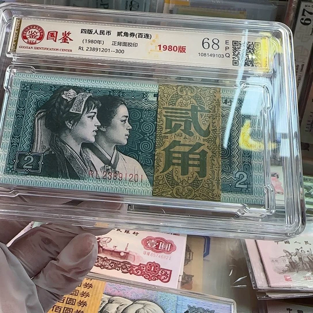 8002一刀百连保真原票…………