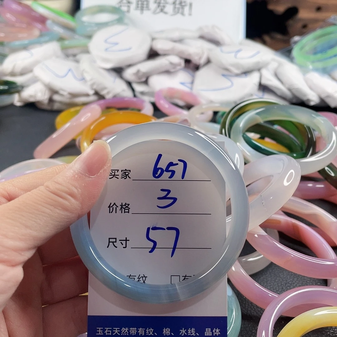 手镯玛瑙/玉髓未镶嵌