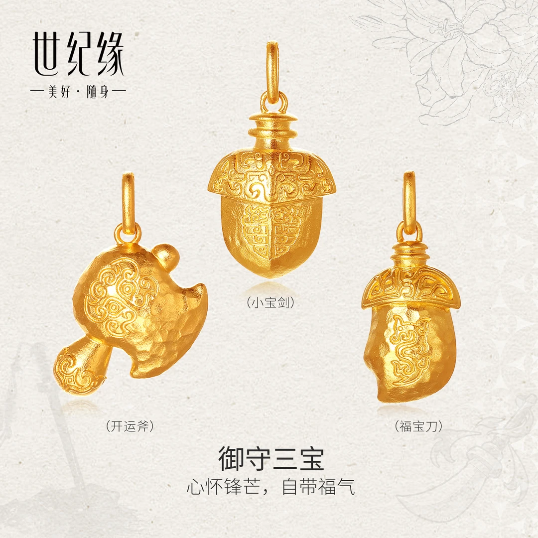 世纪缘珠宝古法黄金吊坠小宝剑999足金项链萌趣青铜剑可DIY挂坠