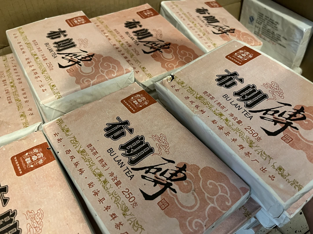 云南普洱茶布朗砖鑫卓群2014 250g