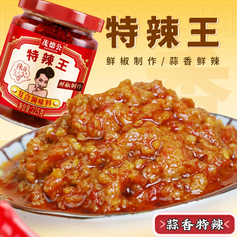 茂德公辣椒酱特辣王香辣拌饭拌面酱下饭菜调味酱下饭辣酱蘸料