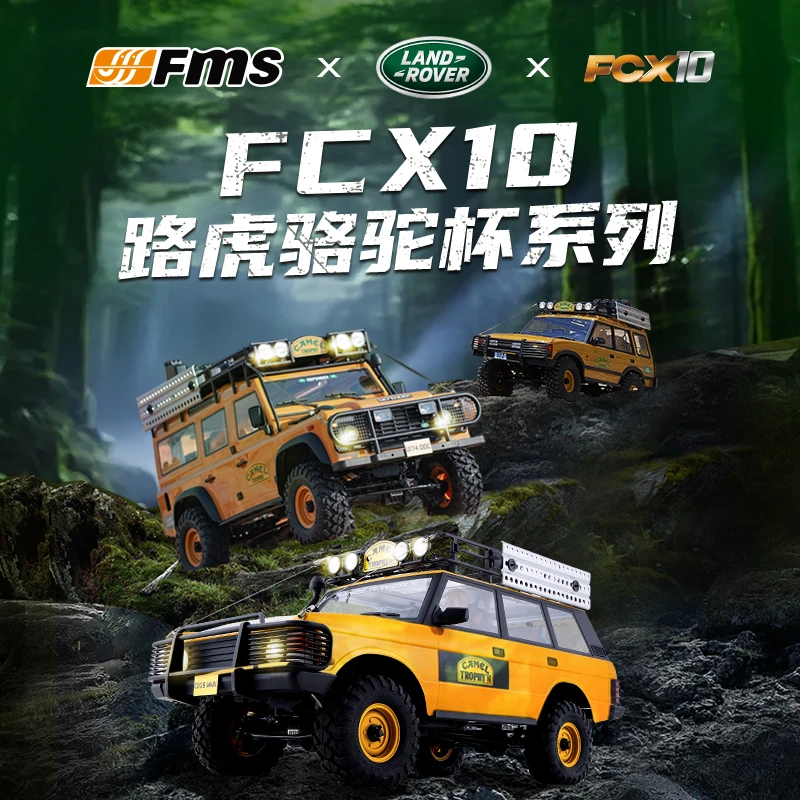 FMS 1/10 路虎骆驼杯系列攀爬车 FCX10路虎卫士D110初代揽胜发现