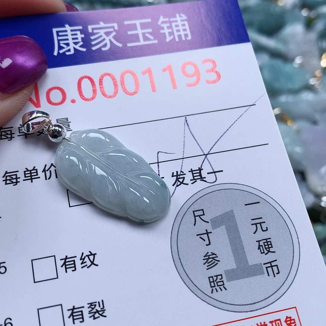 颈饰未镶嵌翡翠