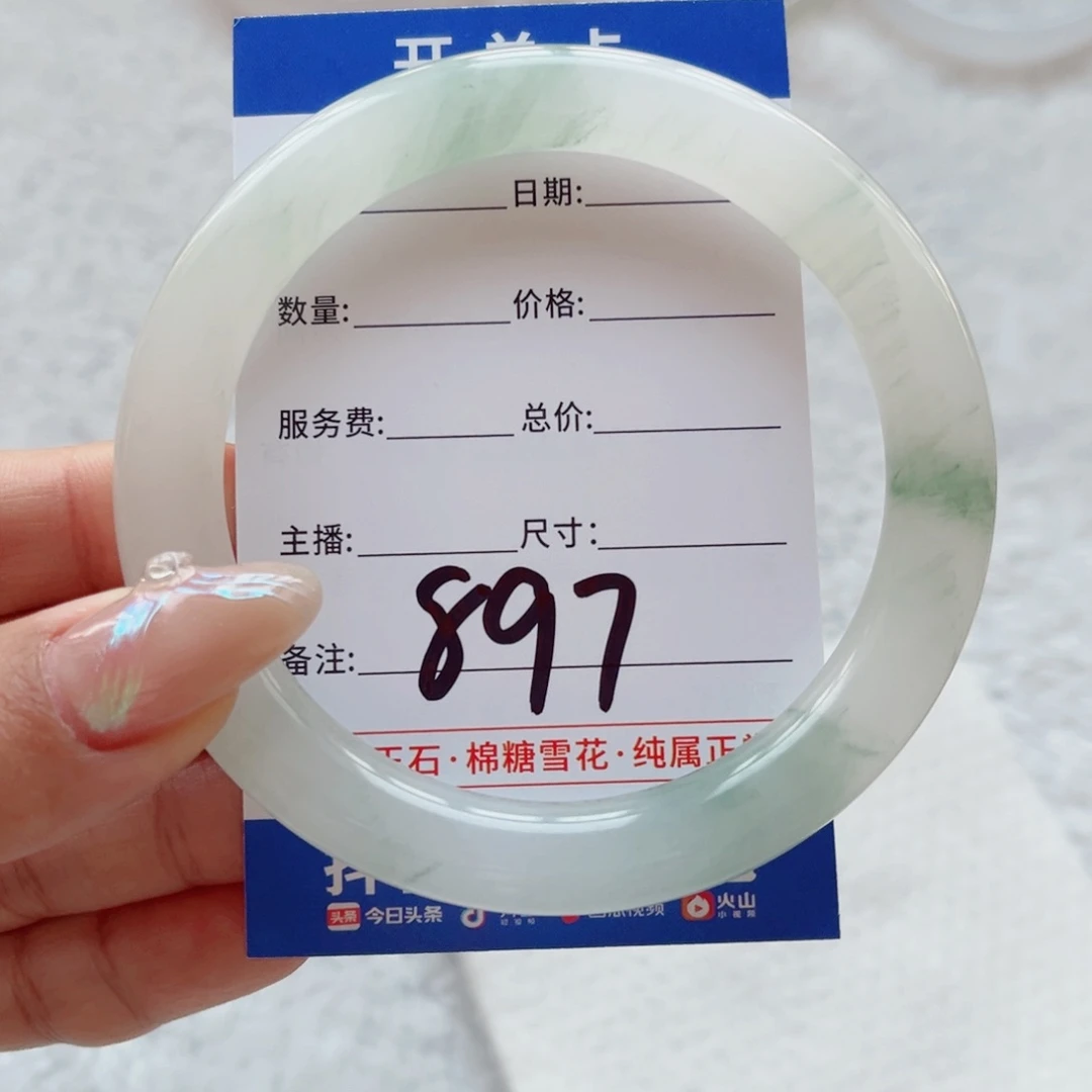 石英质玉手镯未镶嵌归*?