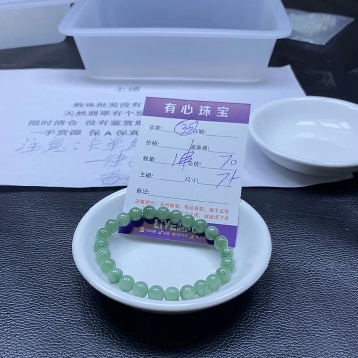 翡翠散珠翡翠翡翠35