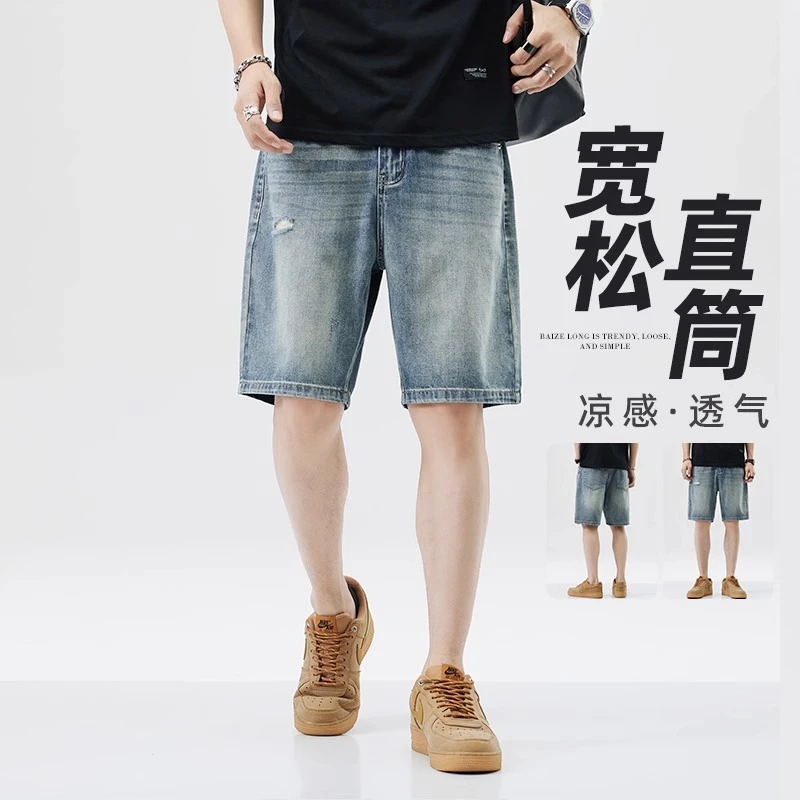 Salodac新款破洞牛仔短裤男宽松直筒夏季薄款冰丝大码休闲五分裤
