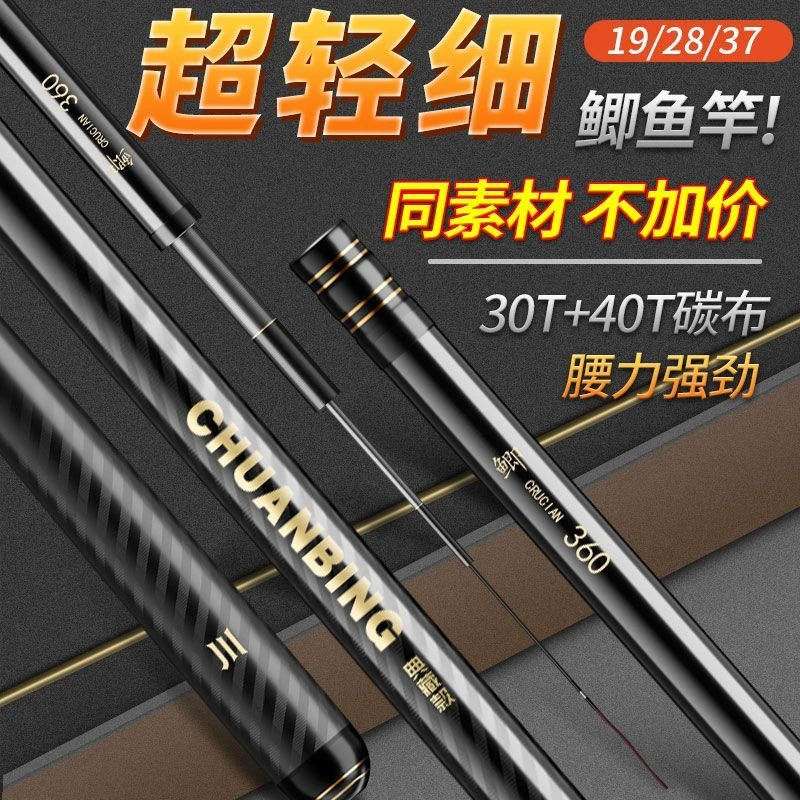 【顺丰包邮】川冰鲫鱼竿手竿超细超轻超硬鱼竿28调19调超细碳素鱼杆