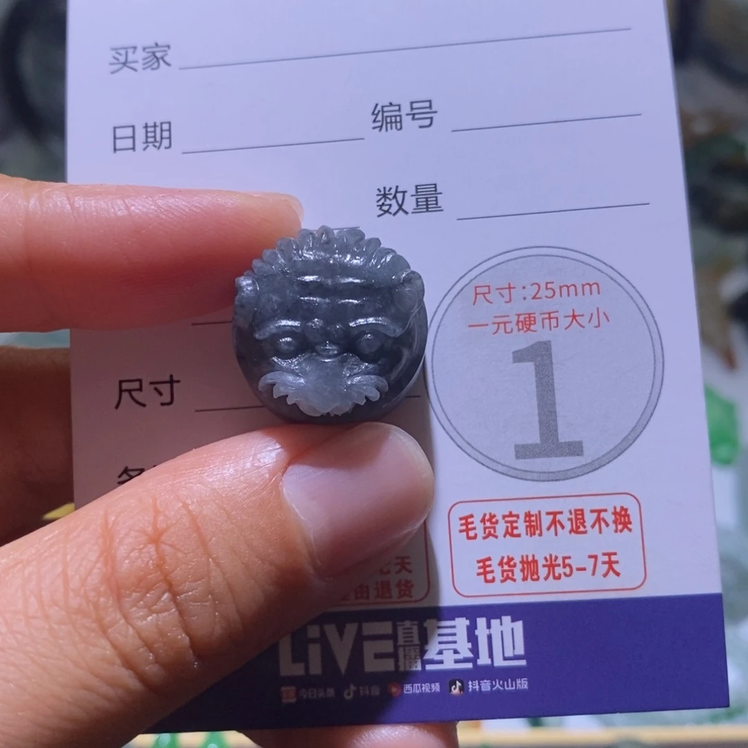 未镶嵌定制翡翠毛货