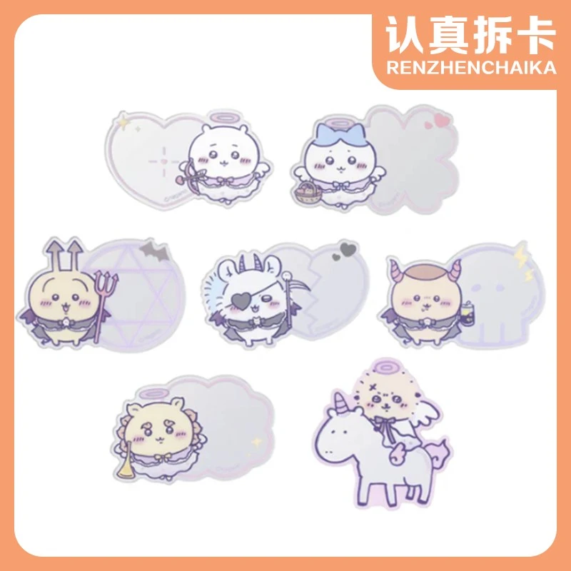 【认真拆】Chiikawa天使恶魔镜面手机背贴盲袋（默认代拆）