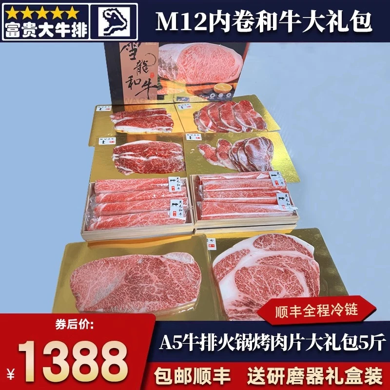 原切牛排包邮新年5斤BMS12牛排大礼包礼盒原切谷饲雪花非A5