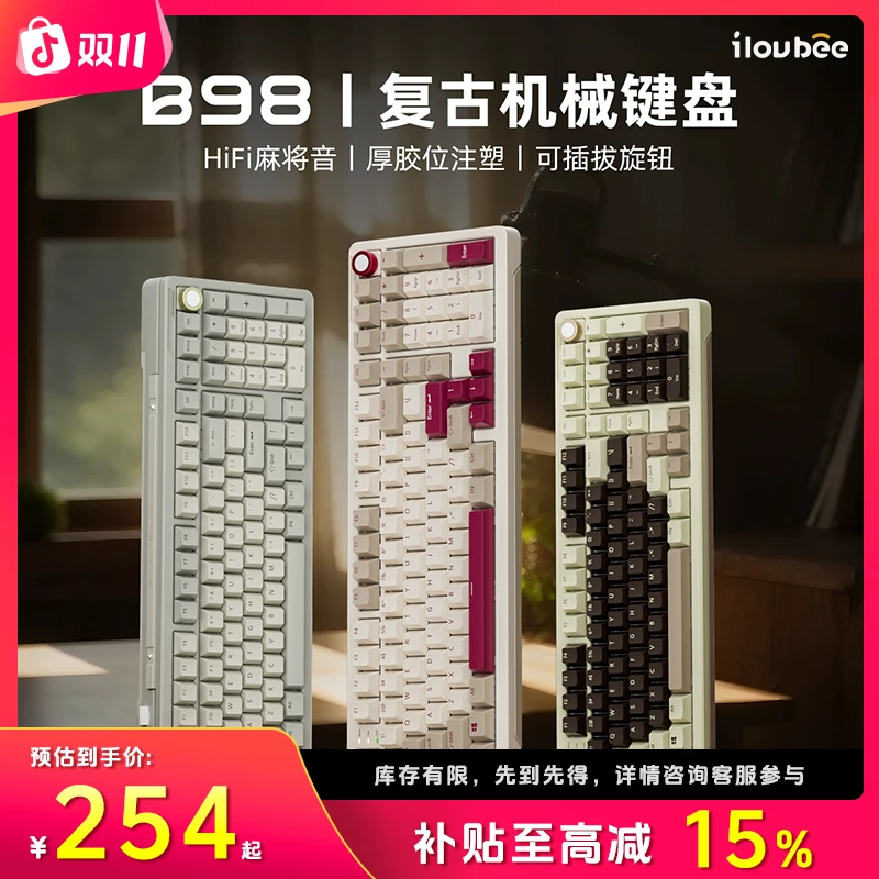 iLovbeeB98拿铁轴机械键盘办公游戏电竞无线蓝牙三模键盘