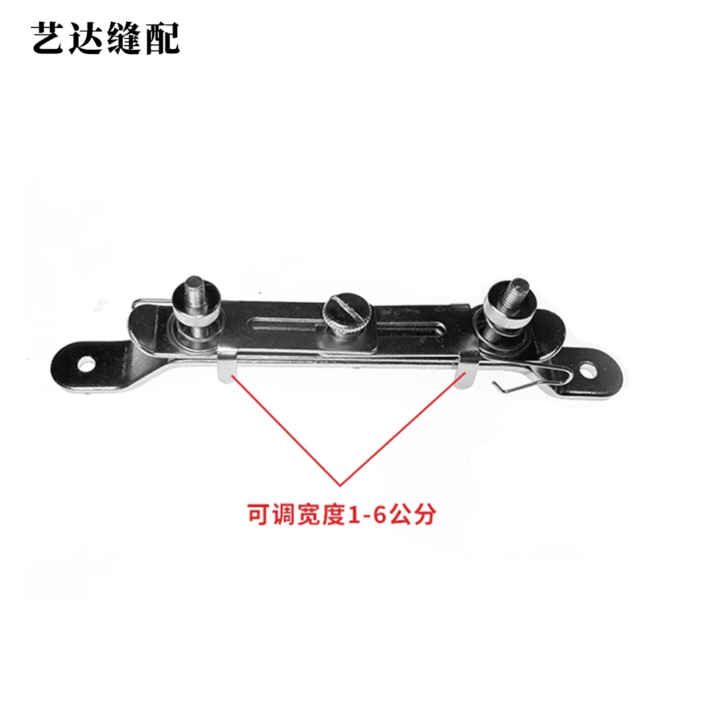 缝纫机松紧夹子拉松紧调节器橡筋夹宽窄压力可调便捷