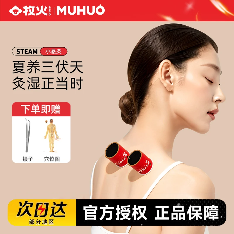 牧火艾灸盒随身灸家用每日小悬灸灸柱灸罐器具大全三伏天艾灸神器
