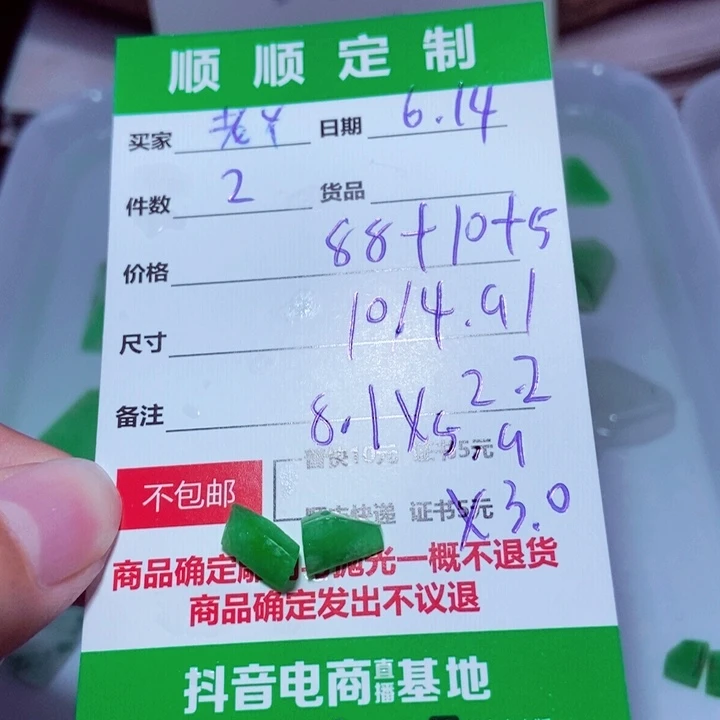 【闪购商品】定制翡翠未镶嵌老*