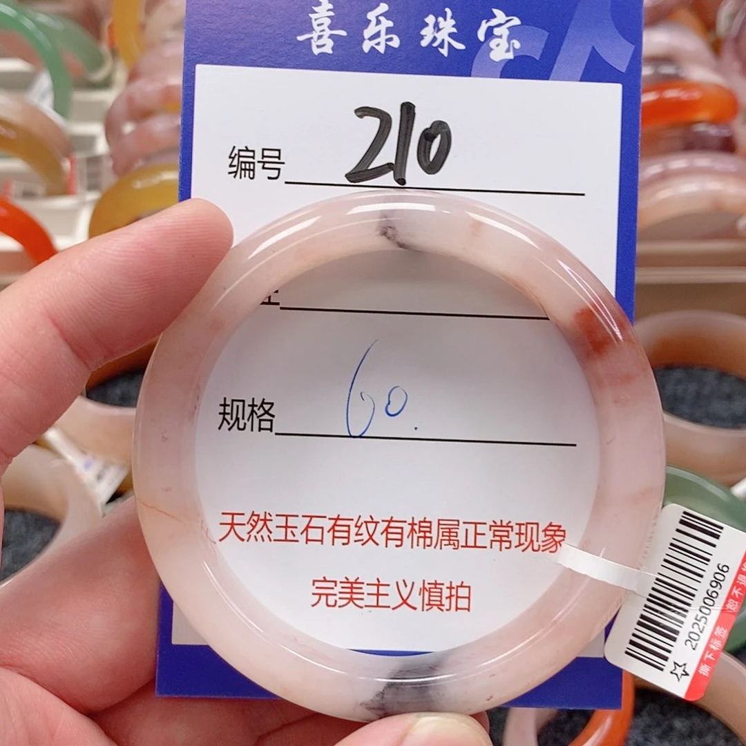 未镶嵌手镯石英质玉（金丝玉）