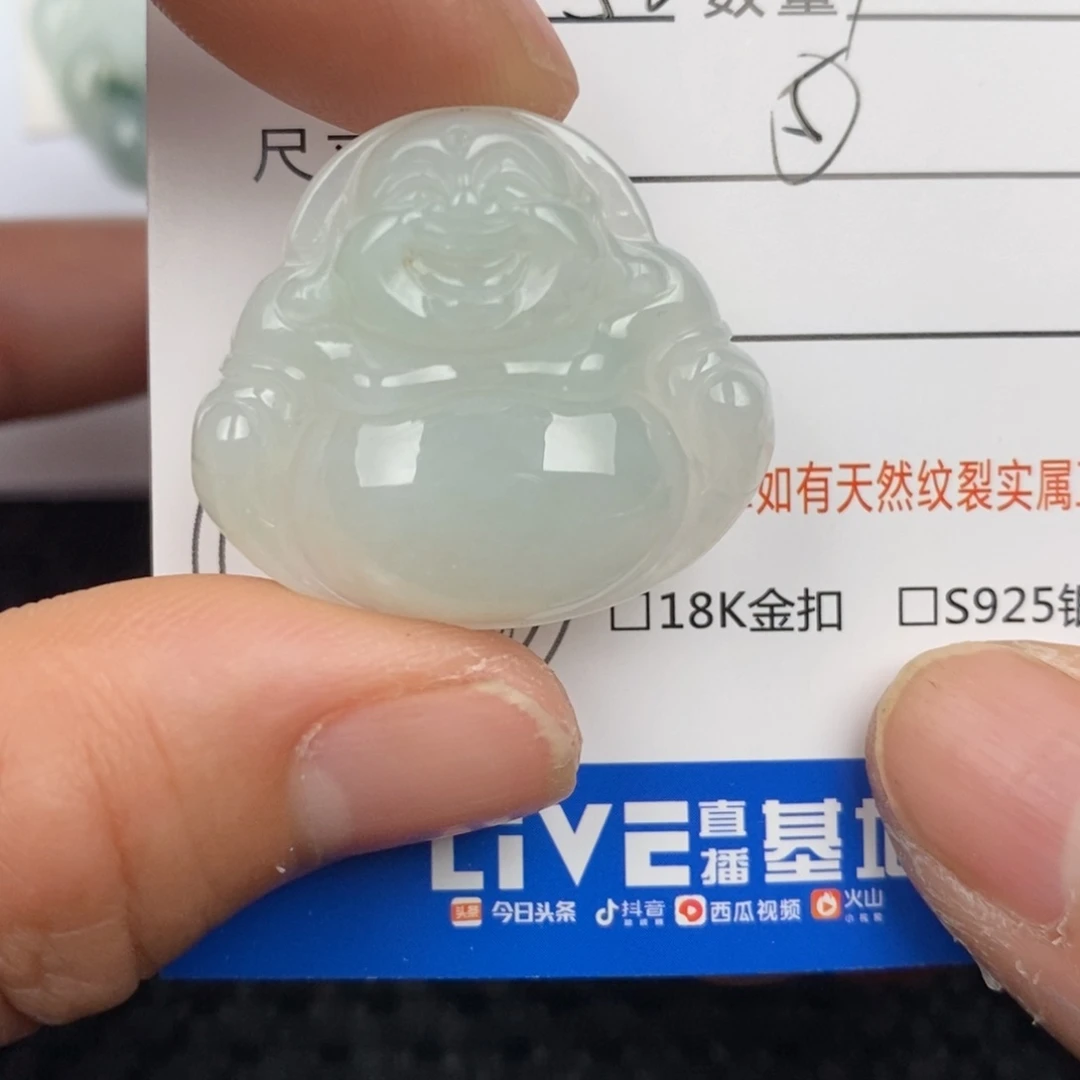 翡翠颈饰未镶嵌吊坠