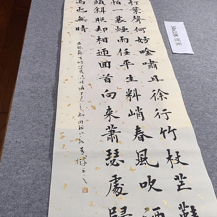 书法青城书法作品惠友