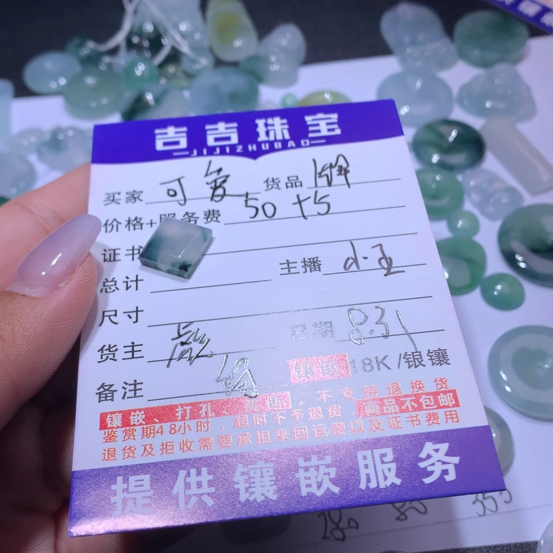 可***爱颈饰未镶嵌翡翠牌