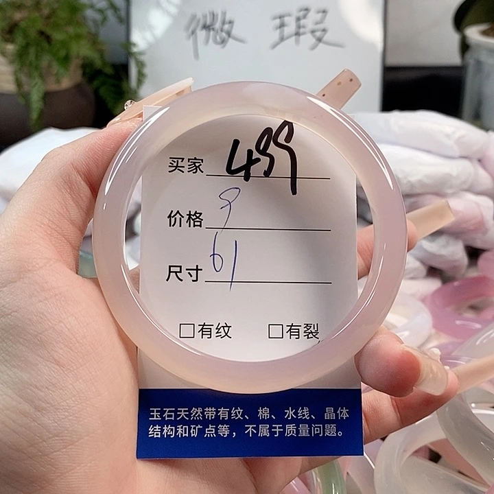 玛瑙/玉髓手镯未镶嵌