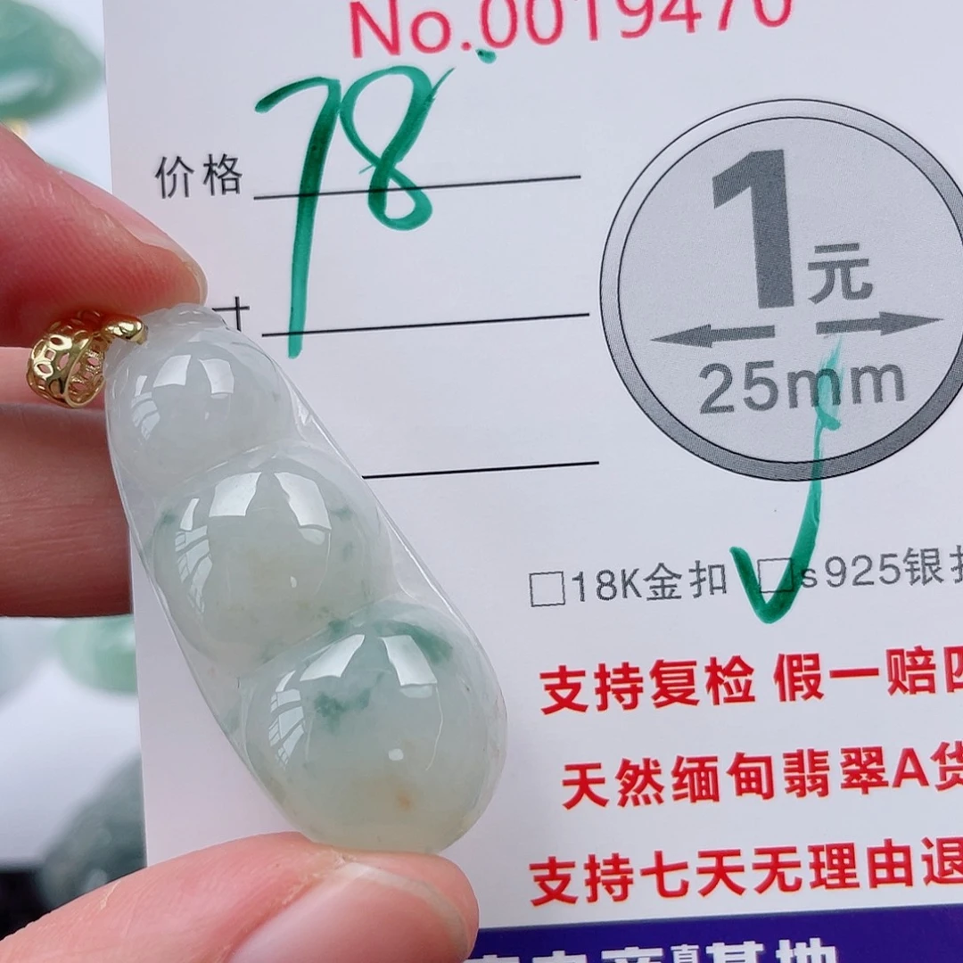 翡翠未镶嵌吊坠(不含链)