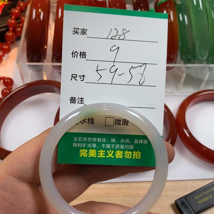 玛瑙/玉髓未镶嵌手镯