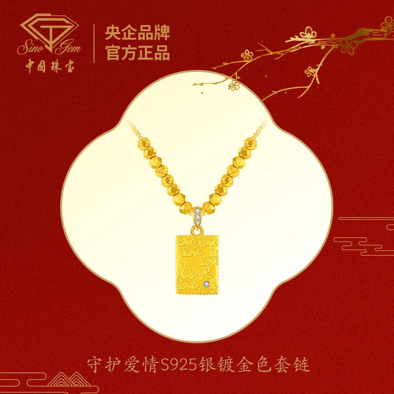 【中国珠宝】守护爱情七夕送礼时尚百搭银镀金套链#8678