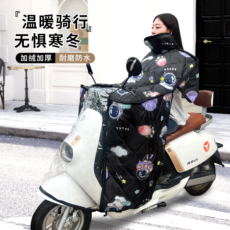 【小车专用雨膜款】电动车挡风被冬款加厚加绒防水全包斗篷式防风被