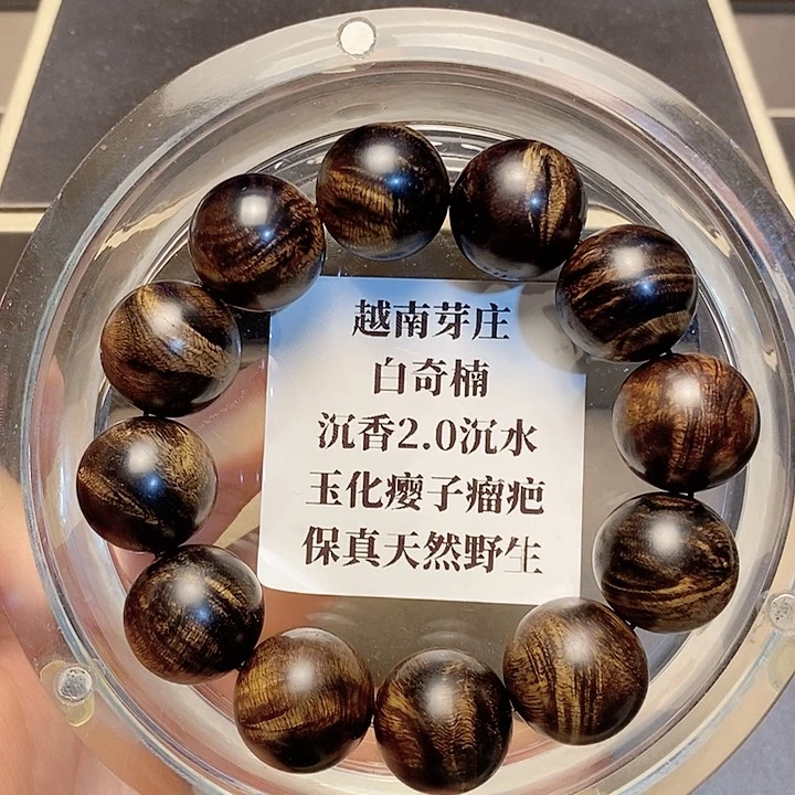 沉香沉香碎屑那**月越南芽庄白棋楠瘤疤2.0沉水