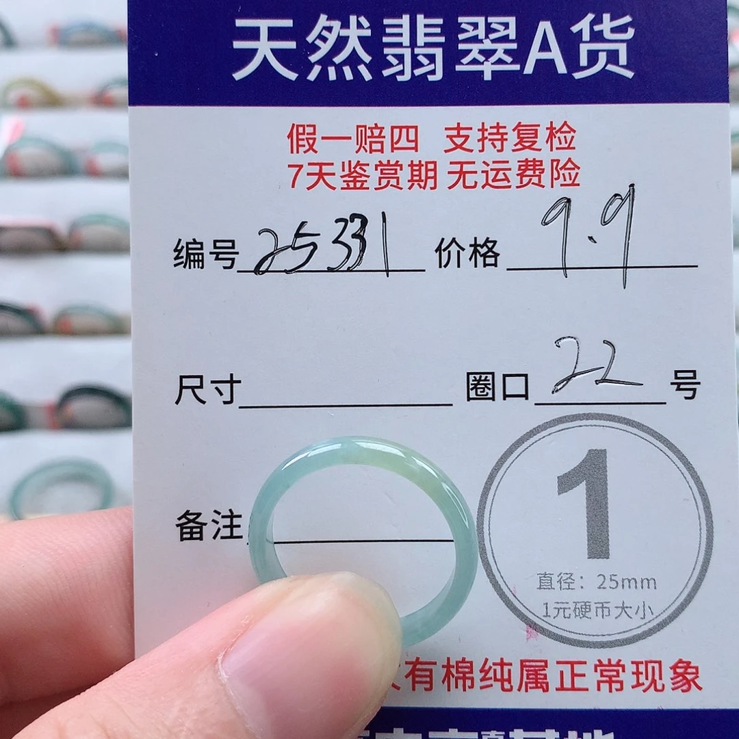 未镶嵌戒指翡翠天然翡翠A货戒指