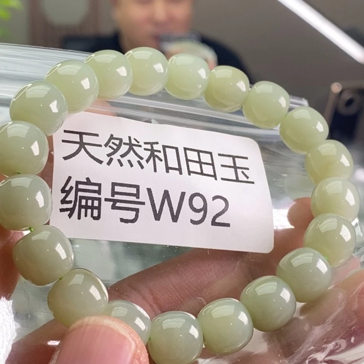 未镶嵌手链和田玉