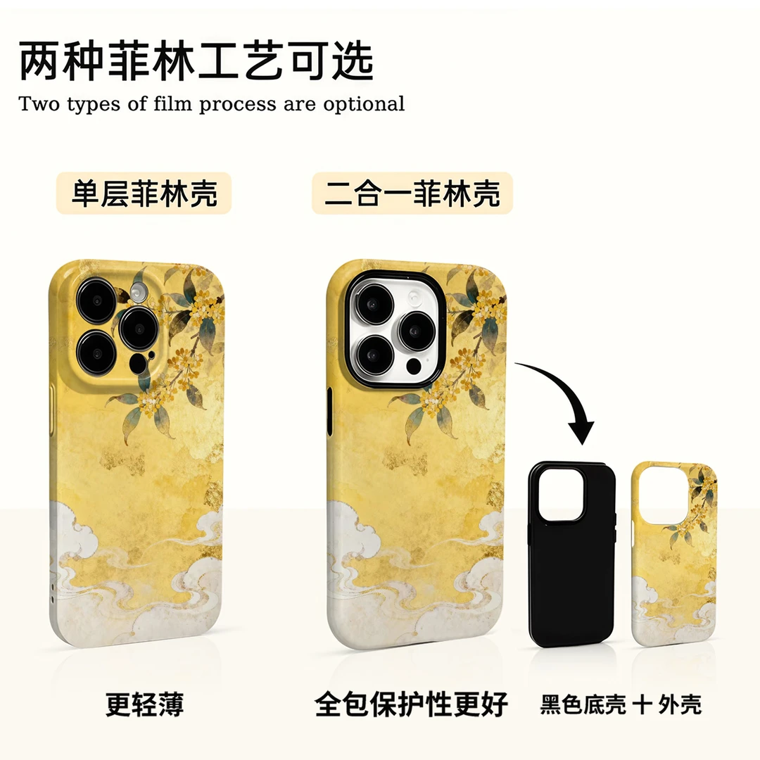 金贵飘香适用苹果16promax华为小米vivo oppo荣耀手机壳菲林