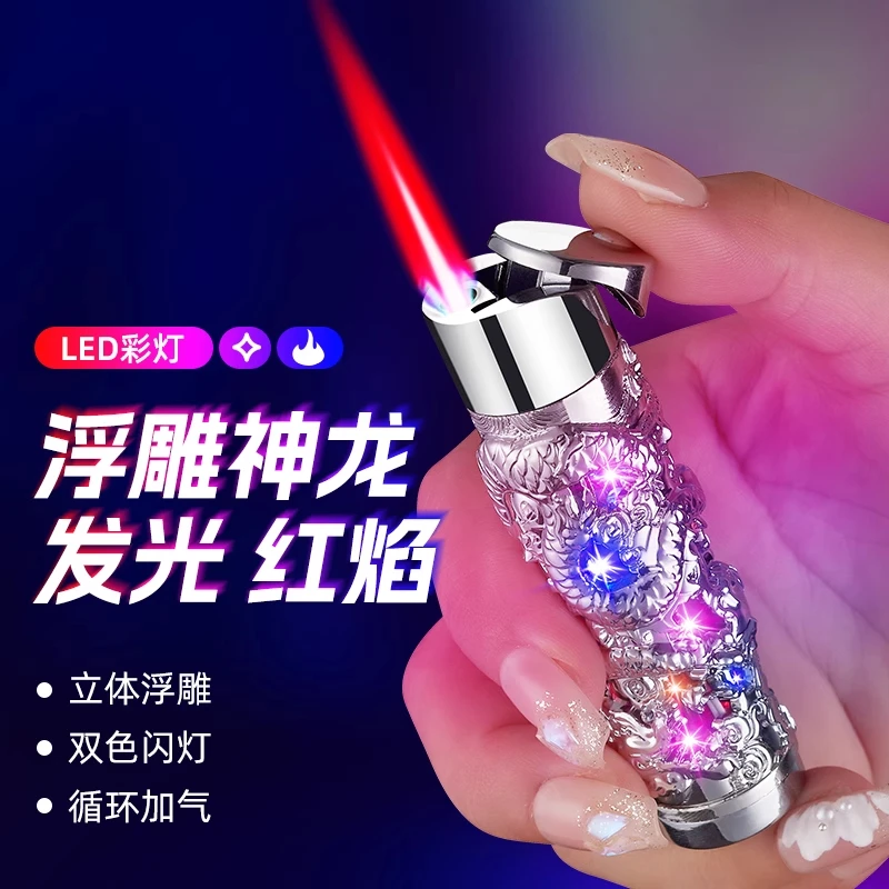 网红新款七彩闪灯盘龙柱充气红焰个性打火机男士高端最新款打火机