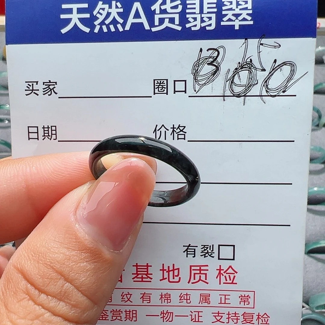 翡翠戒指未镶嵌戒指