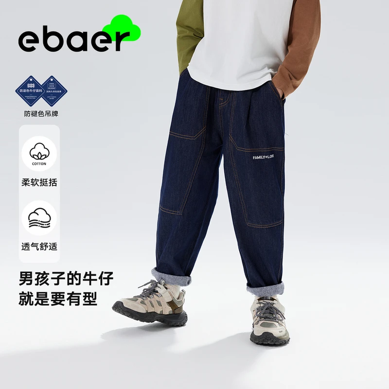 EBAER男童防褪色牛仔裤春秋款2025春装新款儿童裤子软牛仔休闲裤
