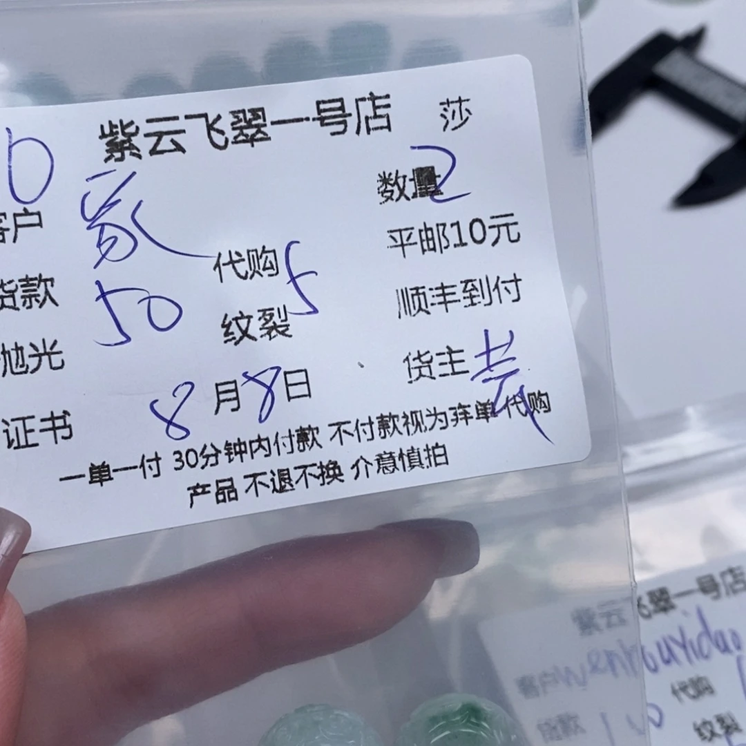 家***猫翡翠未镶嵌颈饰天然翡翠