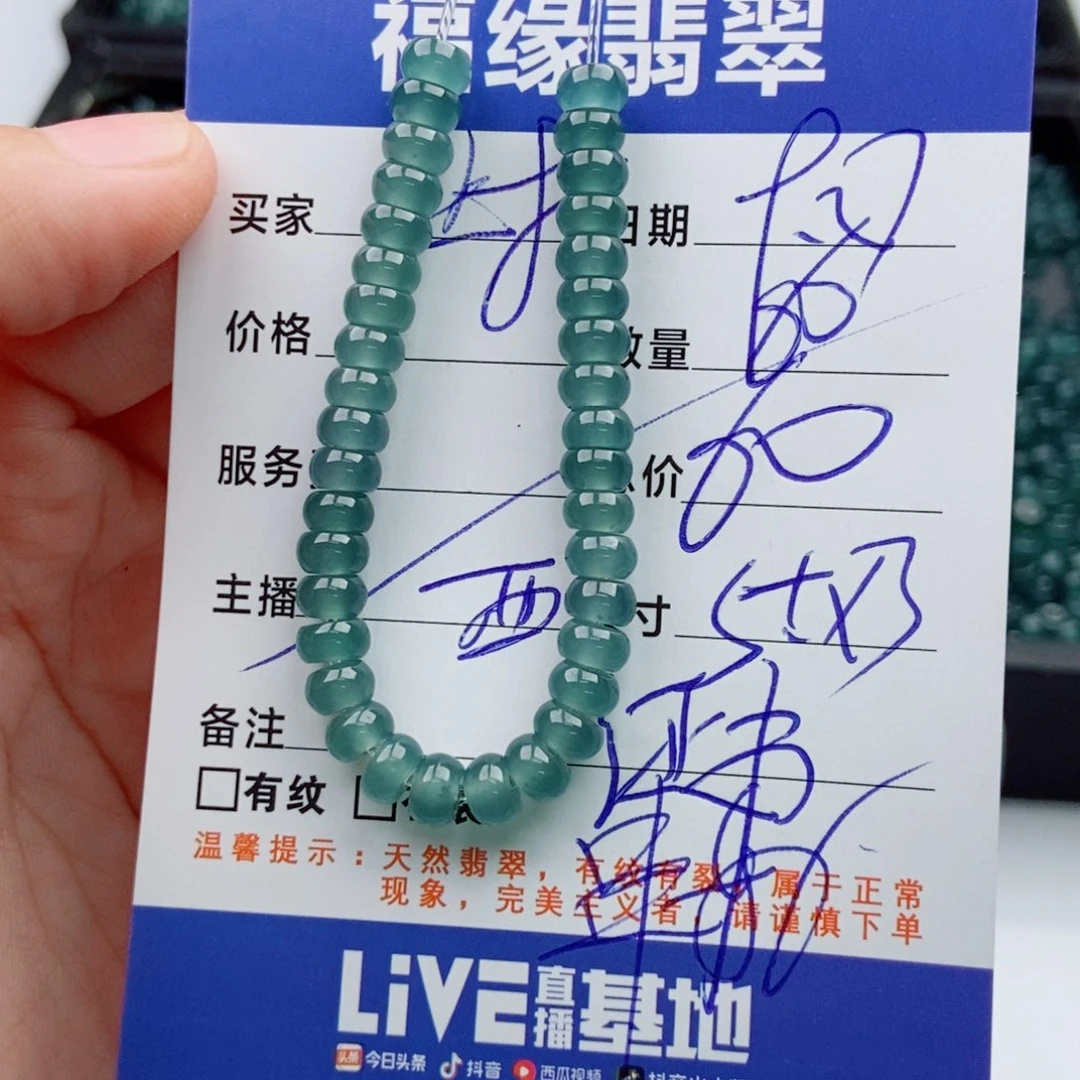 翡翠未镶嵌手链多样性60