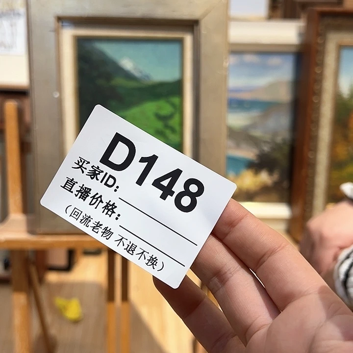 版画林***0回流老物不退不换