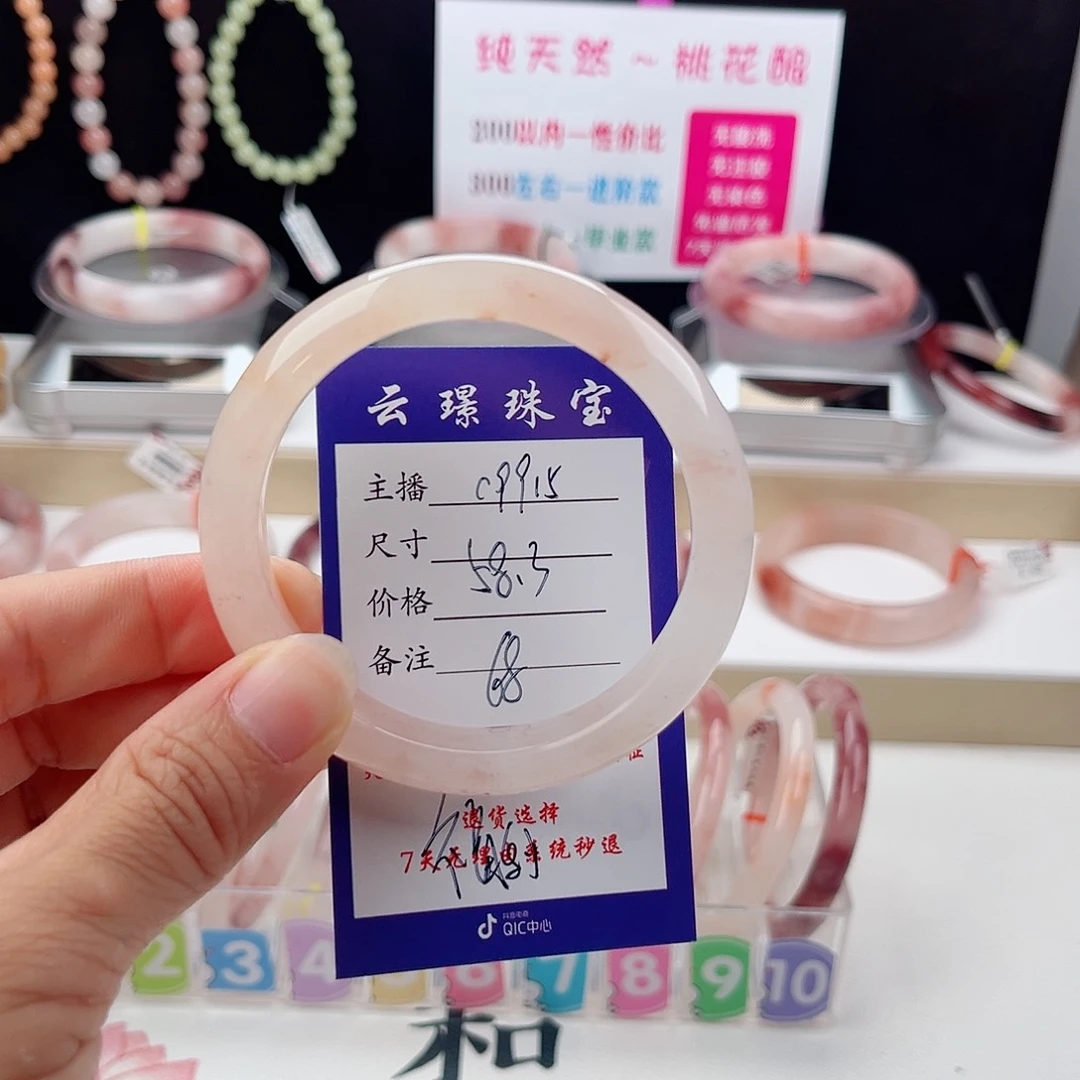 石英质玉手镯未镶嵌