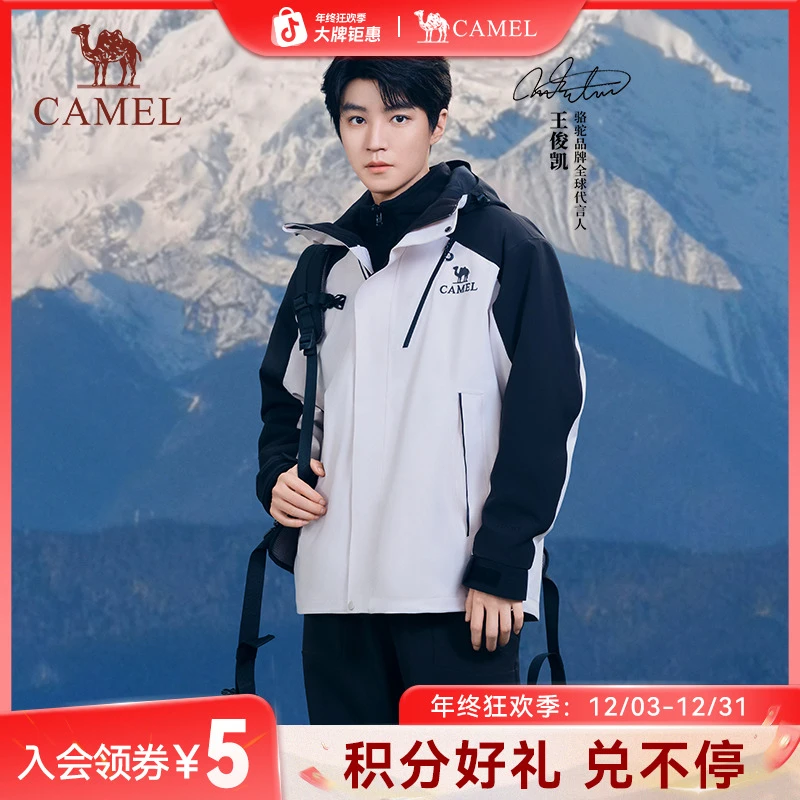 【王俊凯同款】骆驼户外三合一流光风男防水防风外套登山服0780