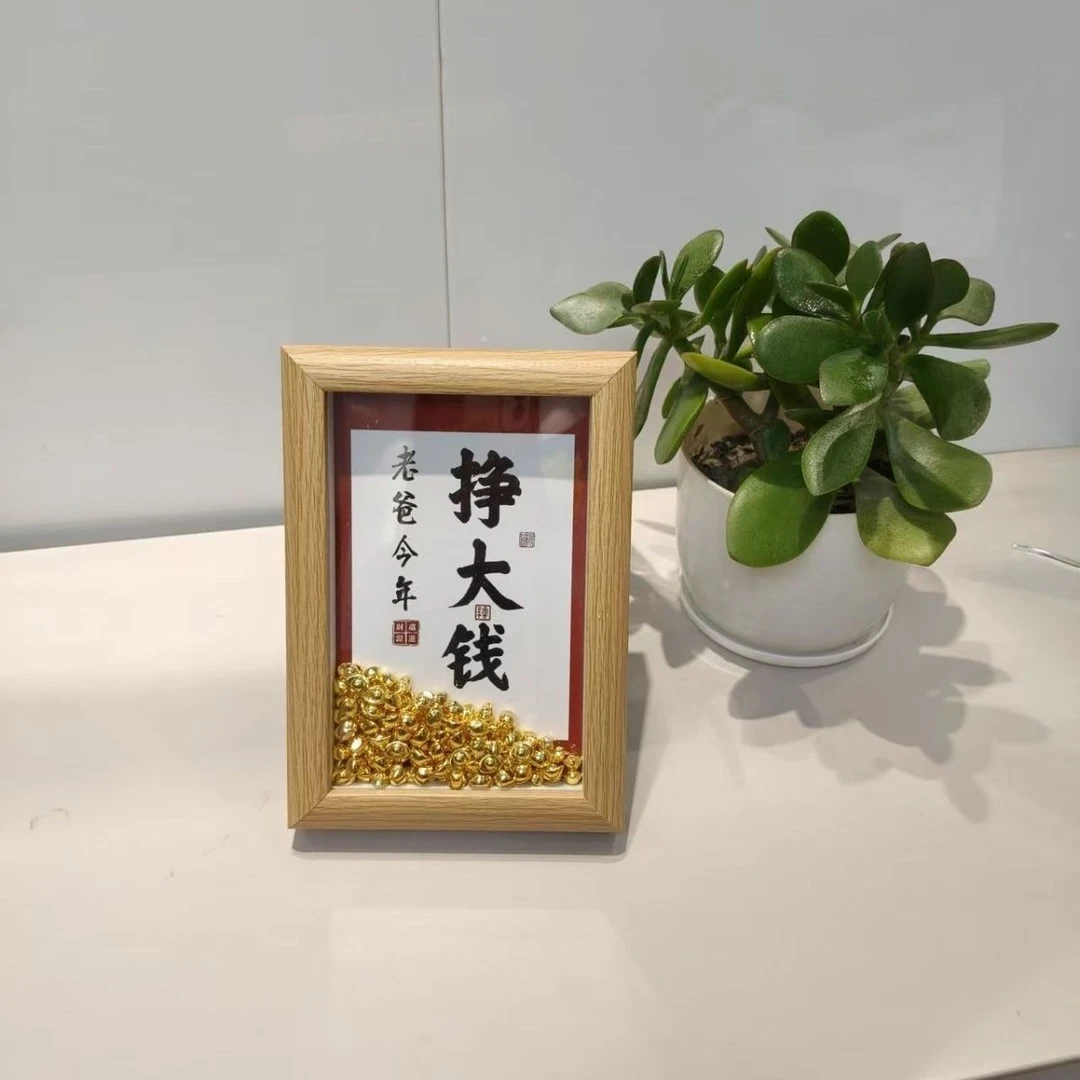 父亲节礼物送爸爸节日礼物小元宝相框节日礼品仪式卧室床头摆台